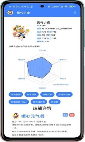 MW手册赛尔号下载app