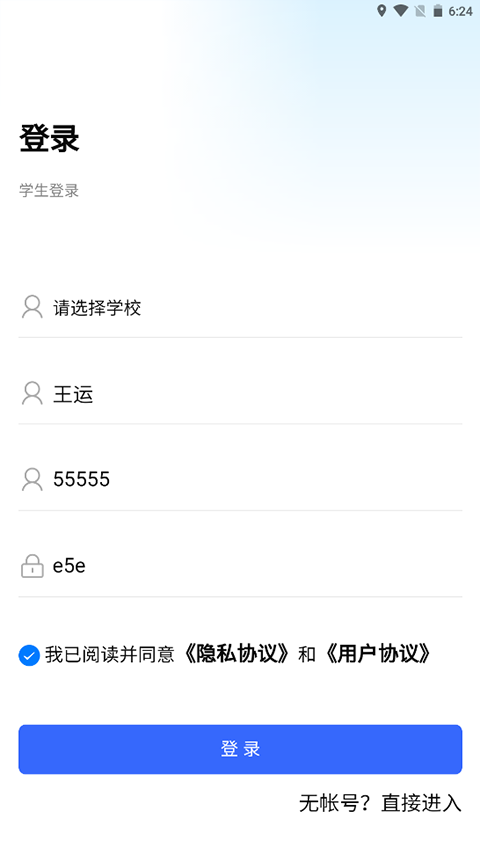 资助通app官方下载最新版