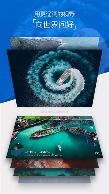 djigo4官网下载安卓