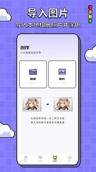 涂色龙画画app手机版