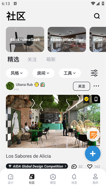 美家达人手机版本