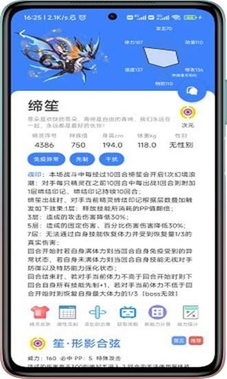 MW手册赛尔号下载app