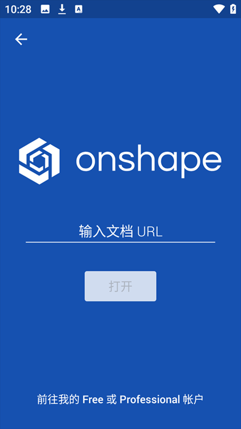 onshape官网下载