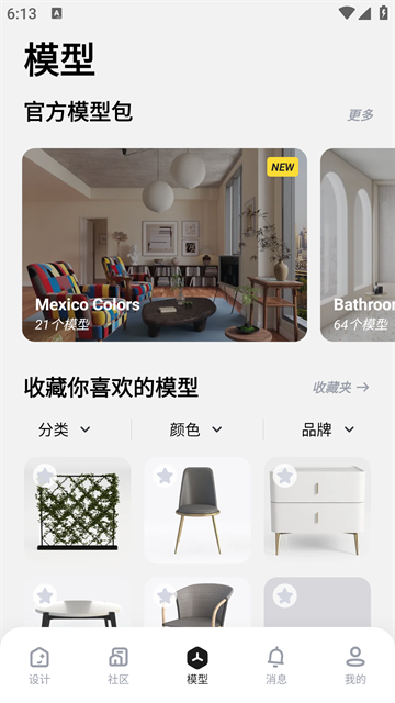 美家达人手机版本