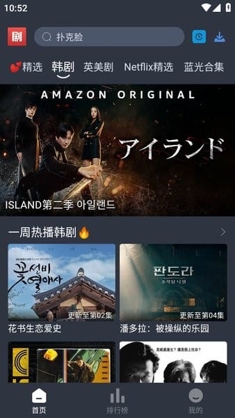 追剧吧app下载官网最新版本