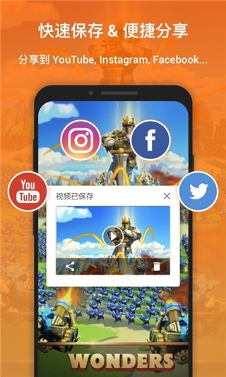 xrecorder录屏大师中文版下载