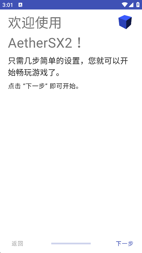 以太模拟器下载官方正版