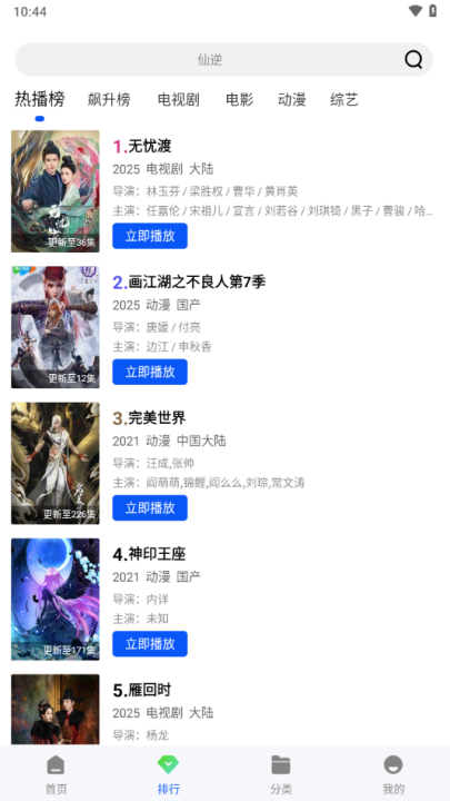 长青视频追剧免费下载官网安装