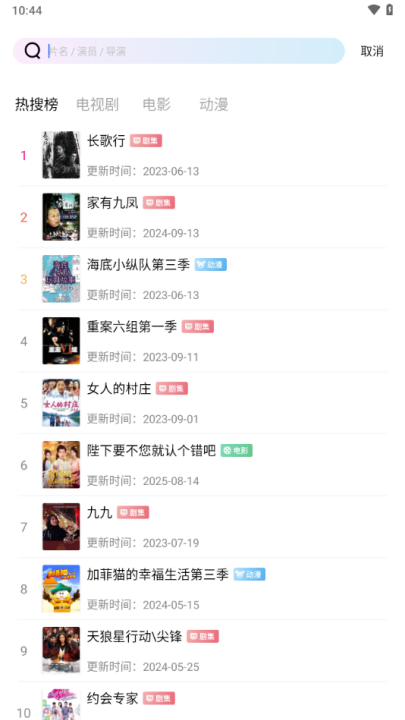 长青视频追剧免费下载官网安装