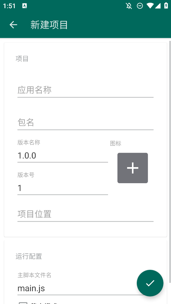 autojs手机版下载安装