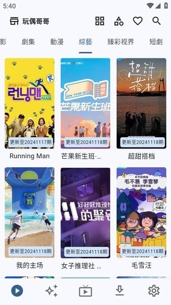 UZ影视安装包官网版