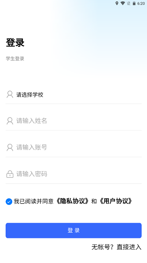 资助通app官方下载最新版