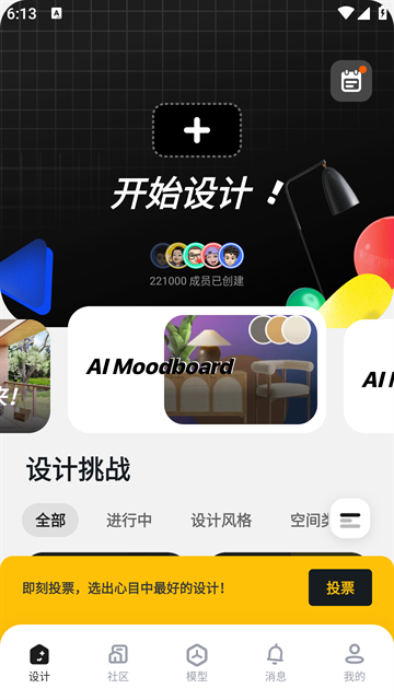 美家达人手机版本