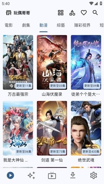 UZ影视安装包官网版