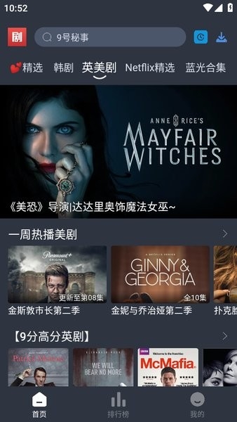 追剧吧app下载官网最新版本