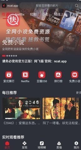 ncat app官网下载安卓