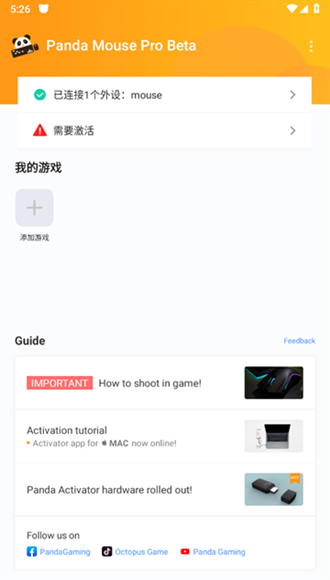 Panda Mouse Pro最新版下载