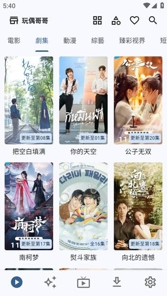 UZ影视安装包官网版