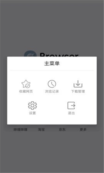 momo浏览器海外版下载