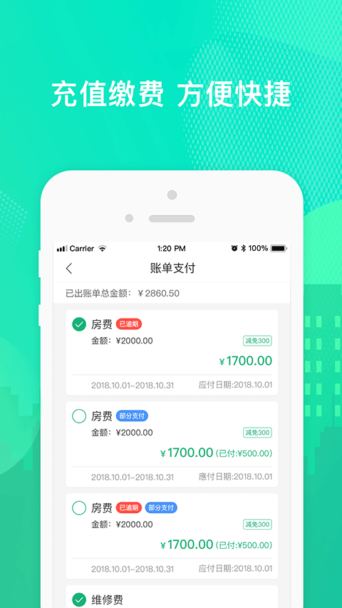 乐享住app官网版