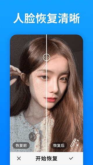 强力照片恢复软件下载