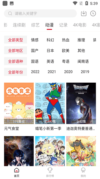 追剧喵官方版下载2026