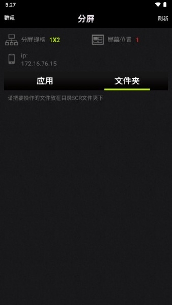 分屏大师app下载安装免费