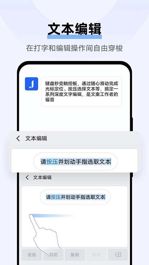 Jovi输入法pro最新版