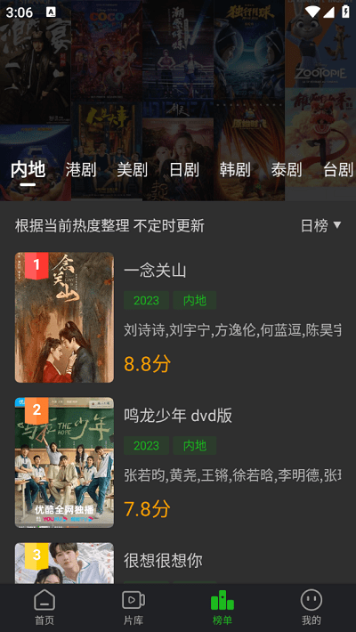 狮子影评官方免费下载最新版本