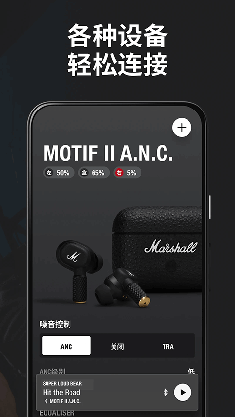 Marshall Bluetooth安卓下载
