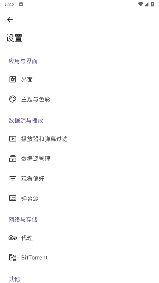 Animeko动漫官网版下载