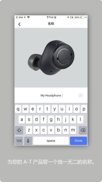 铁三角耳机app官网下载2026