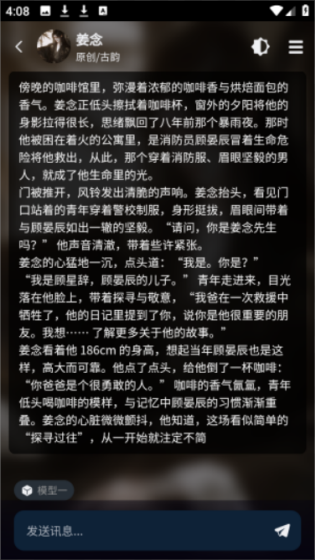 molai聊天软件官方免费版下载