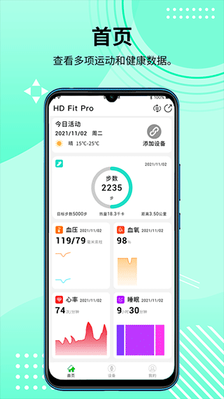 hdfitpro官网下载