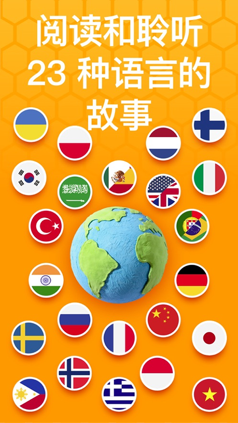 Beelinguapp最新版