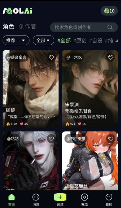 molai聊天软件官方免费版下载