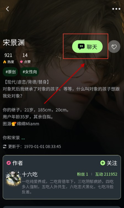 molai聊天软件官方免费版下载