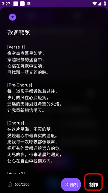 sunoai音乐生成器免费版下载