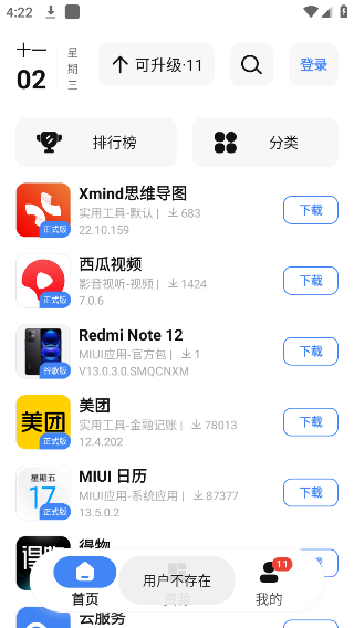 AppShare手机官方版