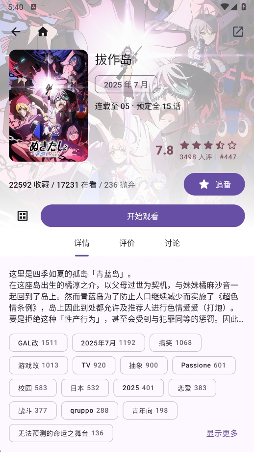 Animeko动漫官网版下载