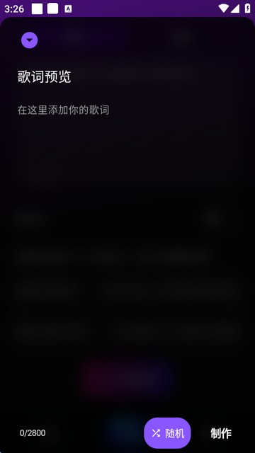sunoai音乐生成器免费版下载