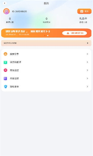 momo浏览器海外版下载