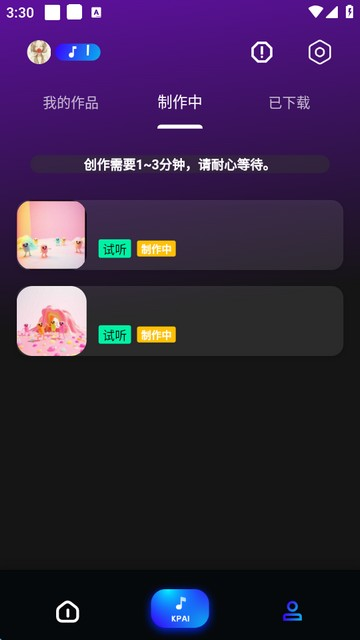 sunoai音乐生成器免费版下载