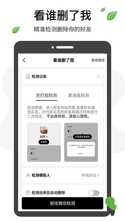微商工具箱app官方下载安装