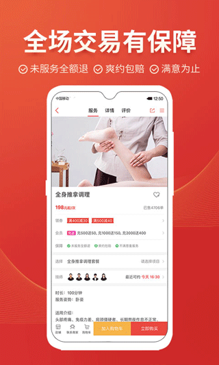 到位家政app下载