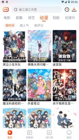 番喜视频追剧app官方最新版本