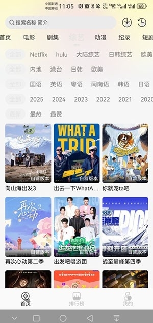 像素影视下载最新版本安装