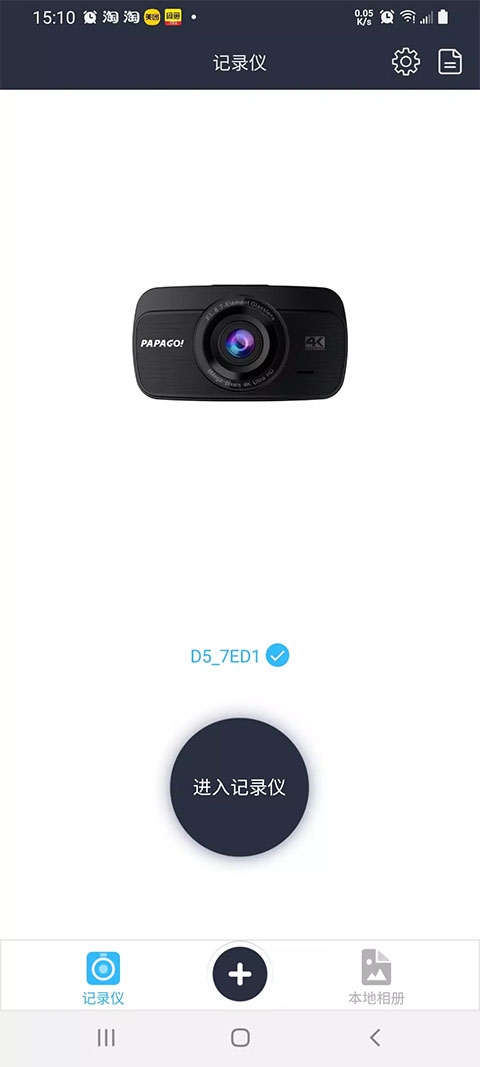 趴趴狗行车记录仪app下载