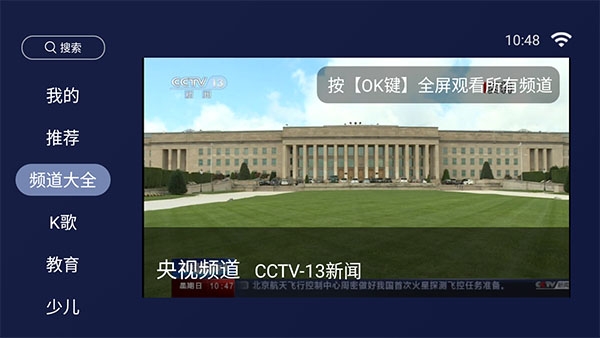 欢视助手官方下载TV版