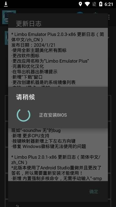 Limboplus最新版